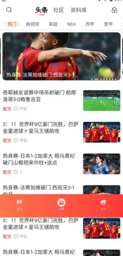 星空娱乐最新客户端系统截图